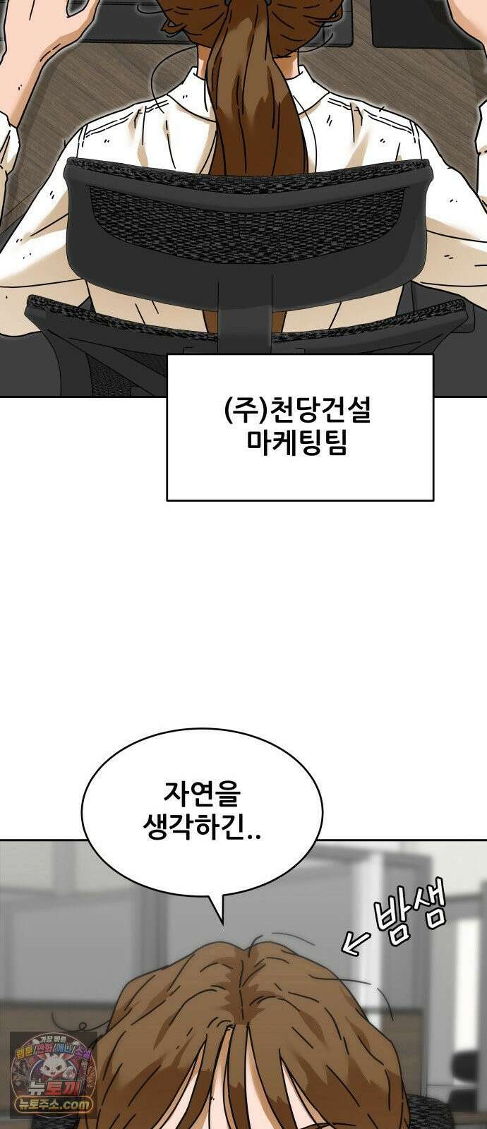 써니서프 1화 12