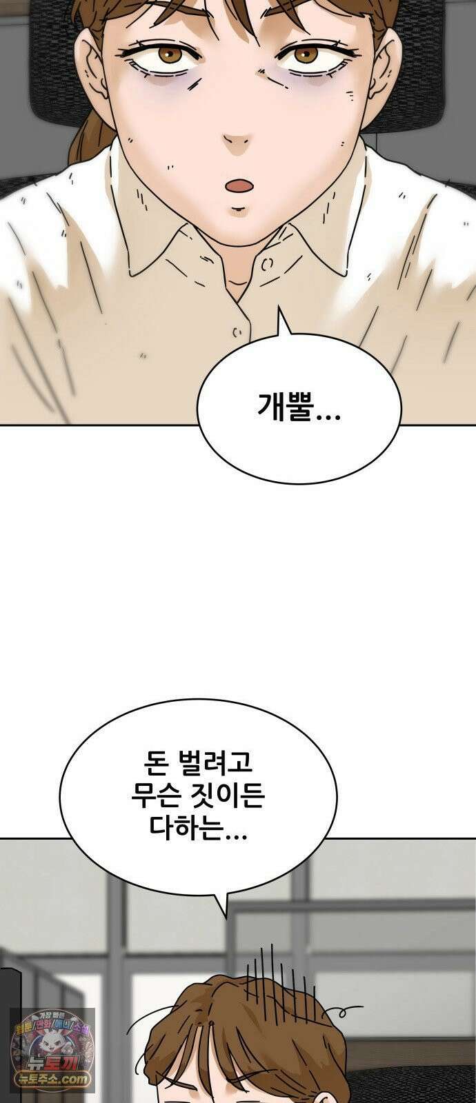 써니서프 1화 13