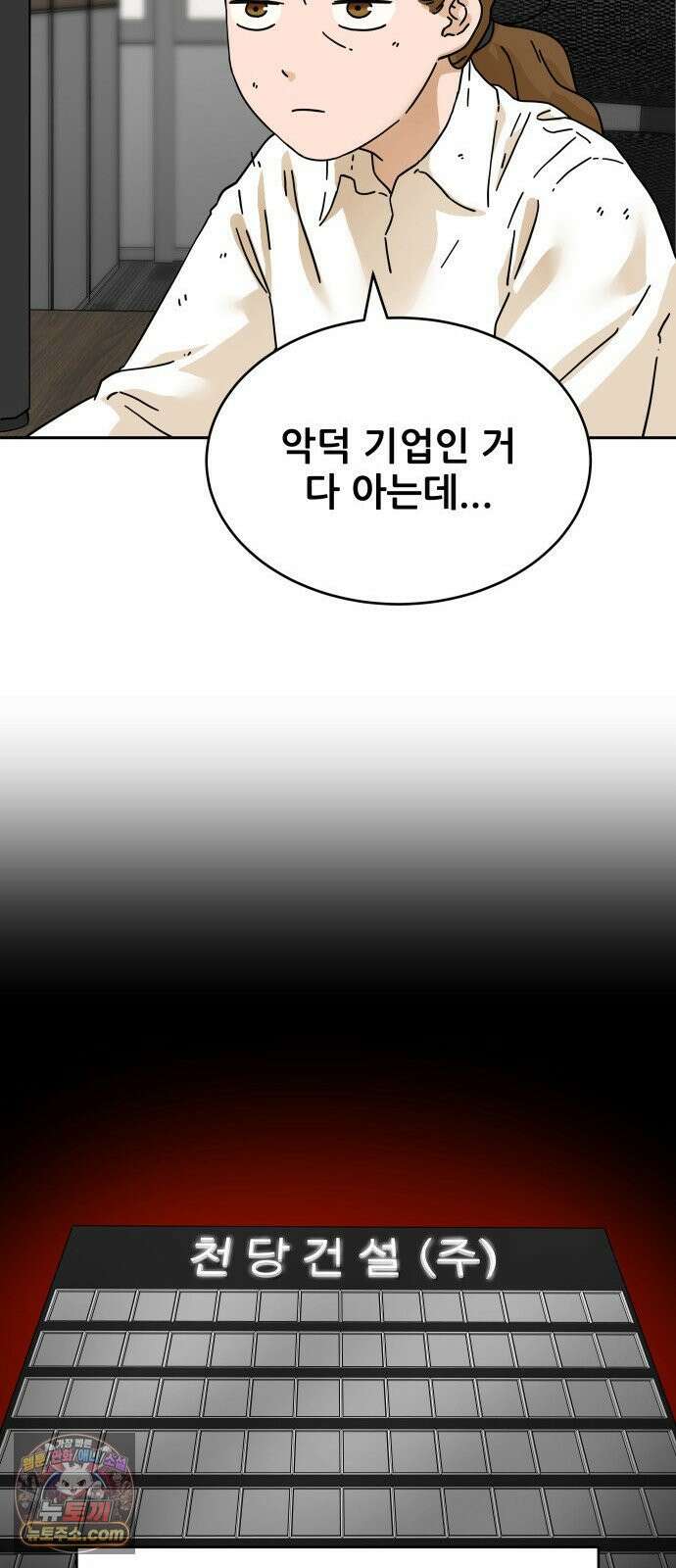 써니서프 1화 14