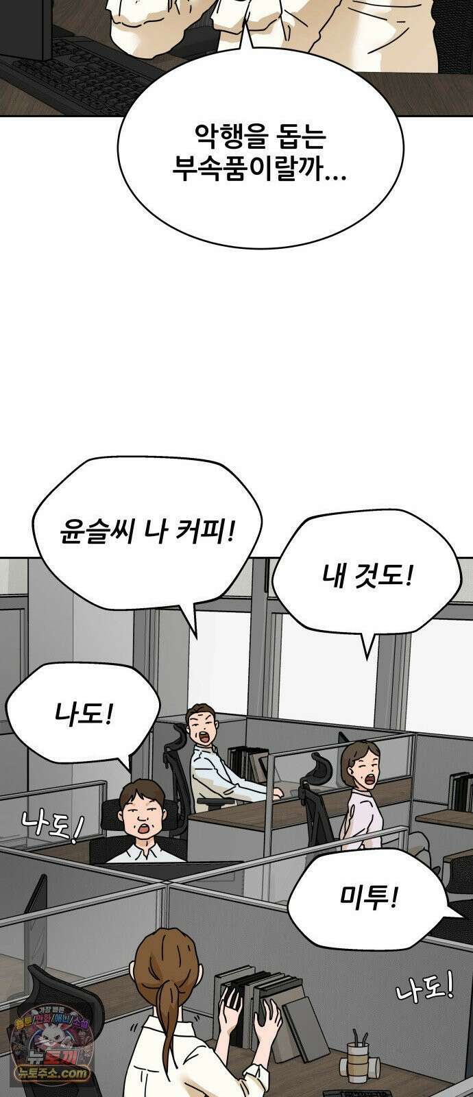써니서프 1화 18