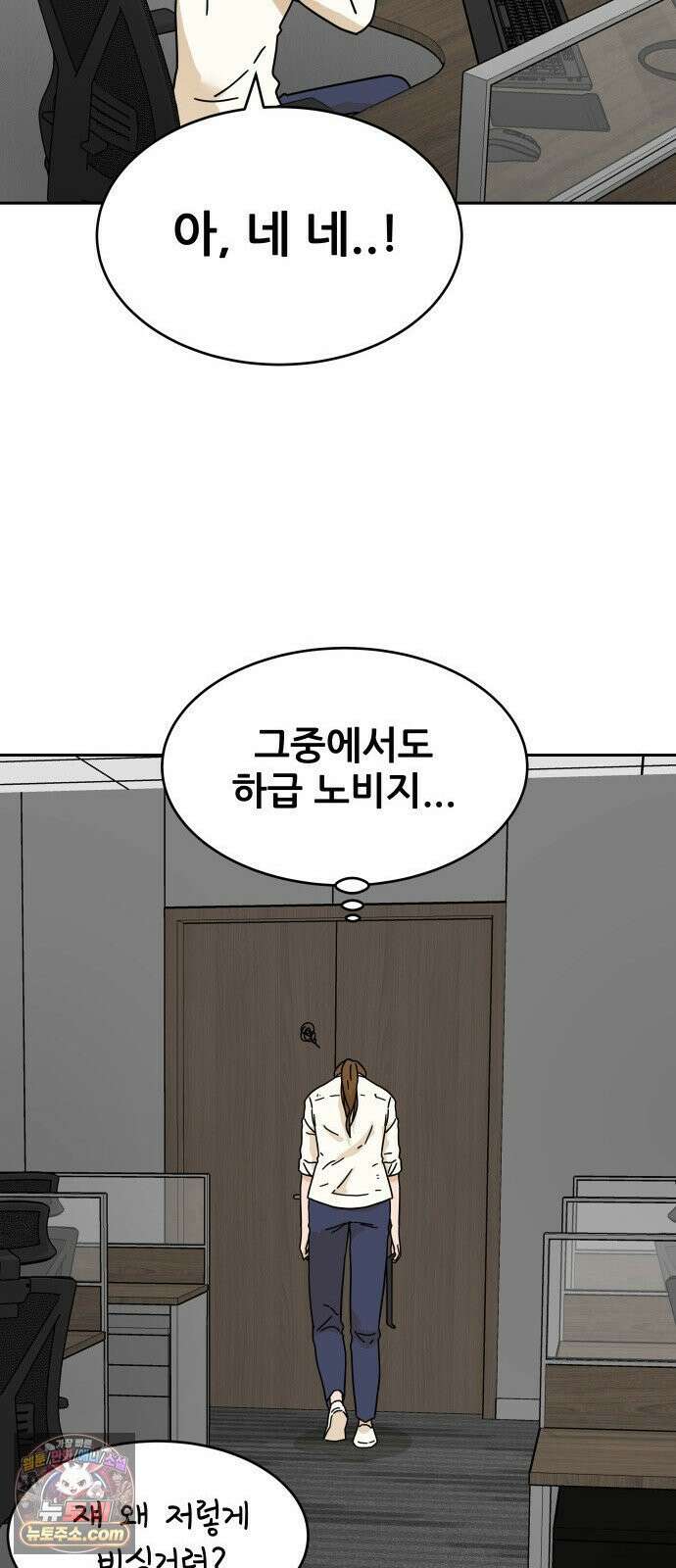 써니서프 1화 19