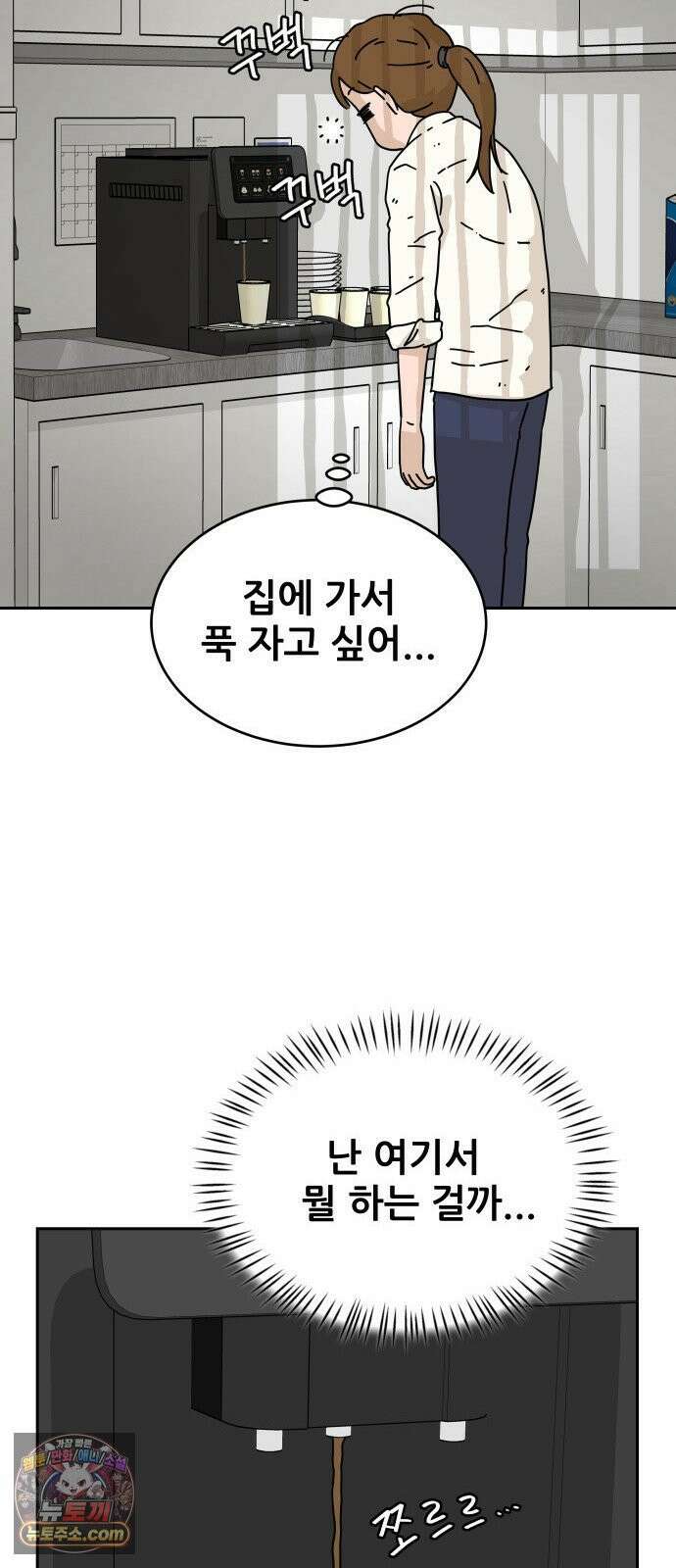 써니서프 1화 21