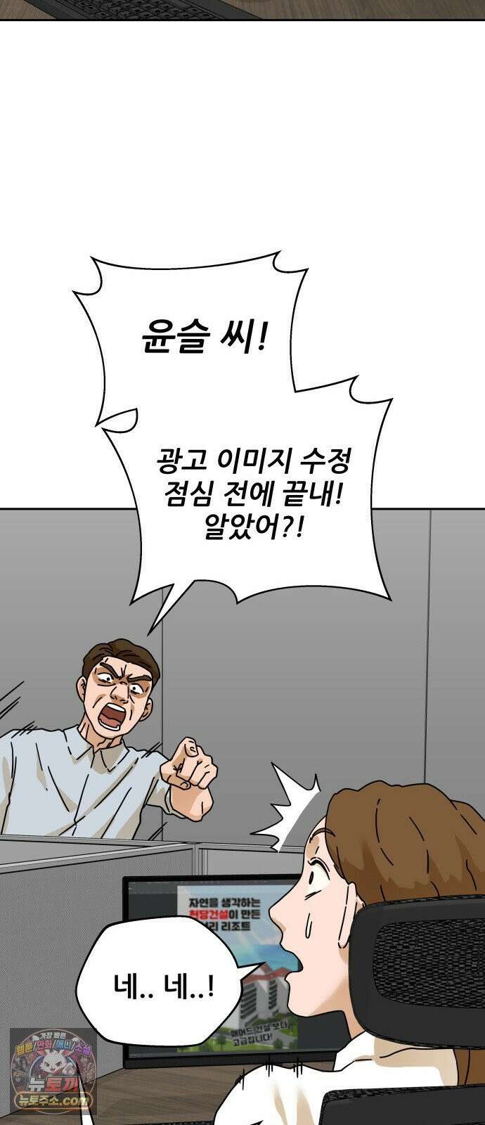 써니서프 1화 26
