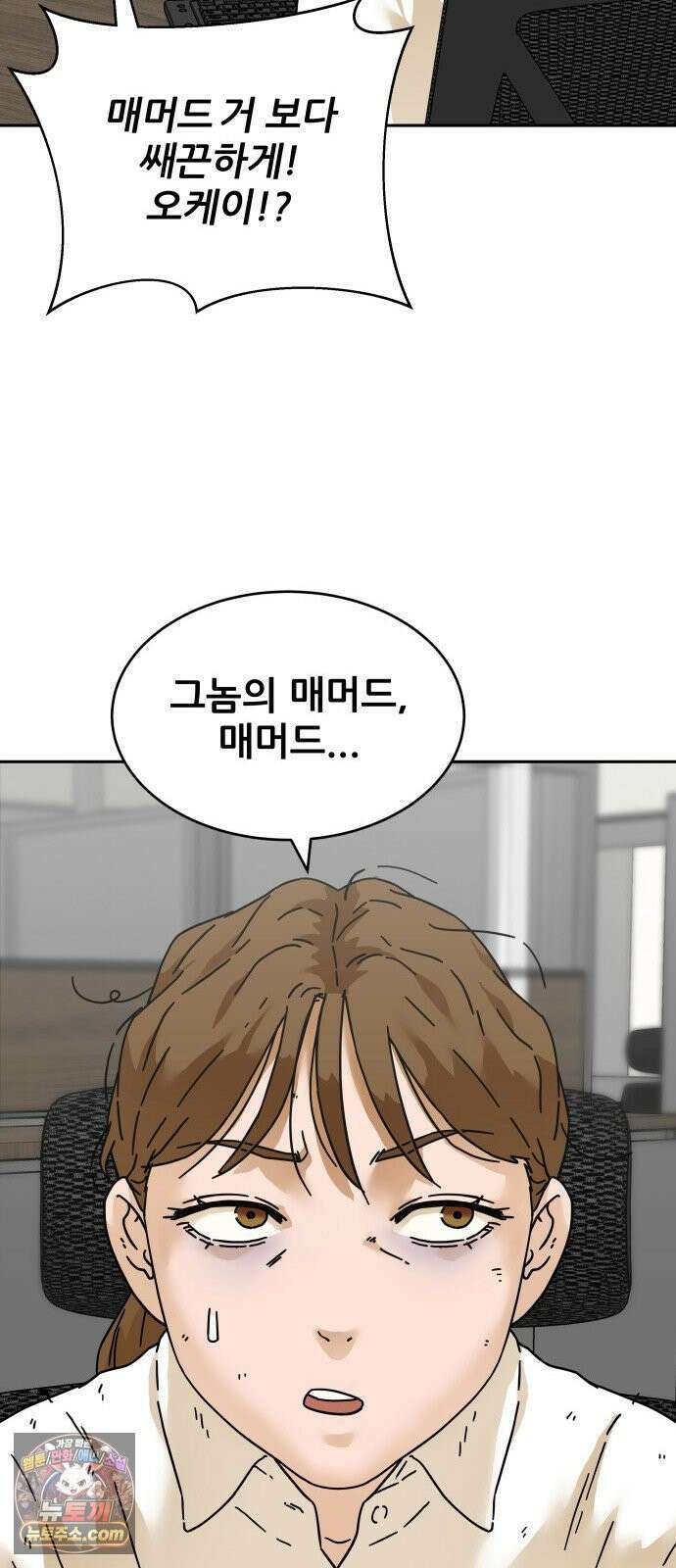써니서프 1화 27
