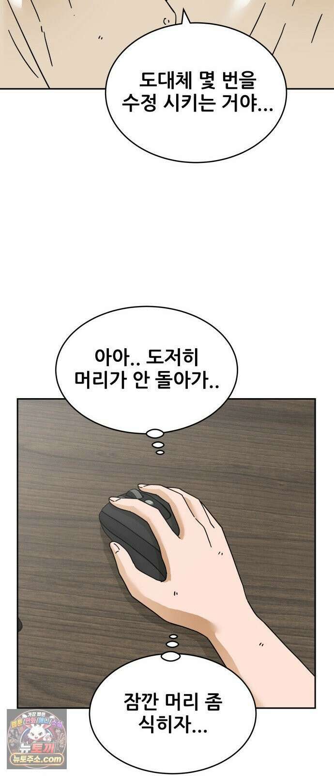 써니서프 1화 28