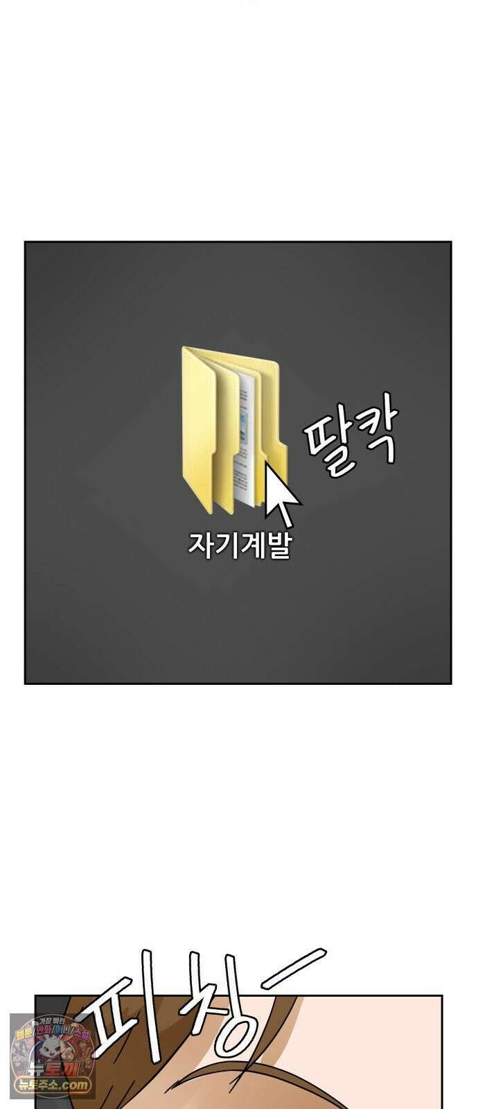 써니서프 1화 29
