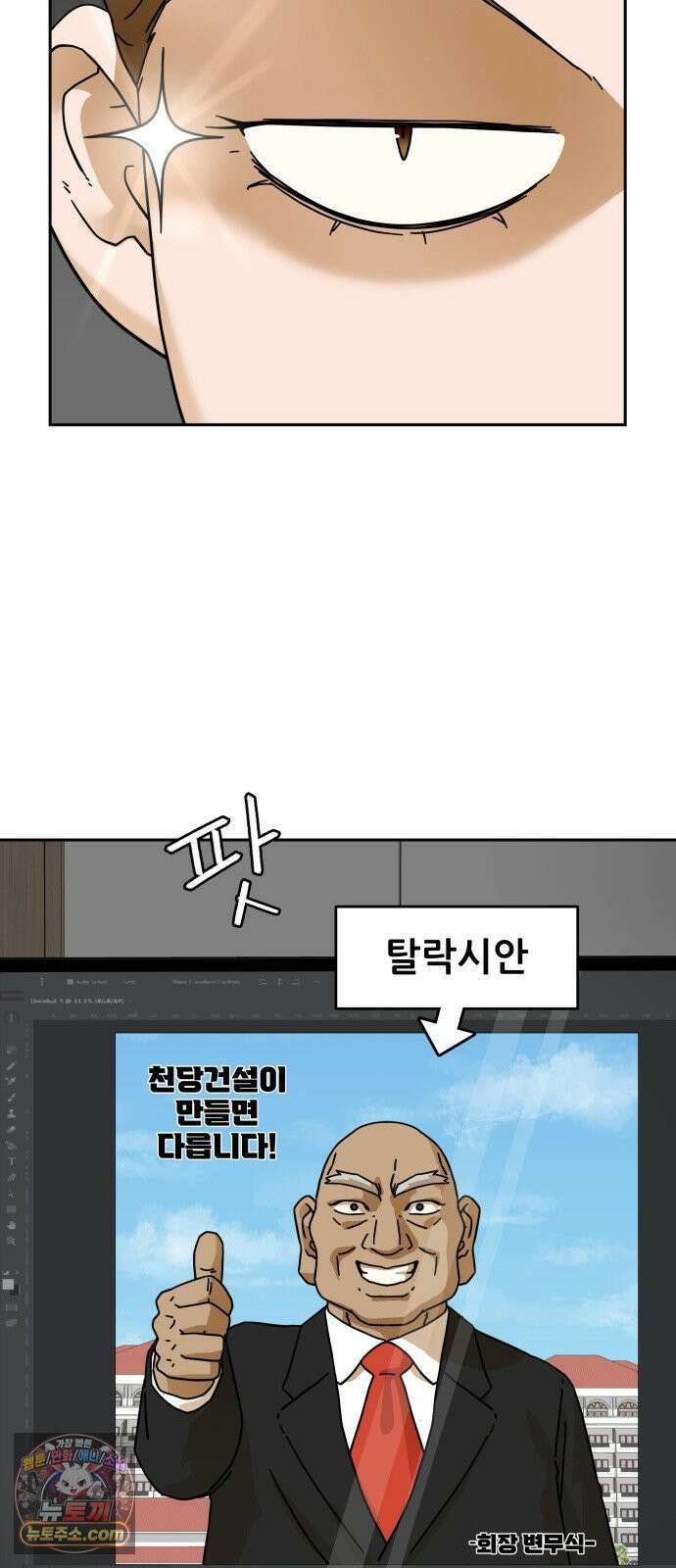 써니서프 1화 30