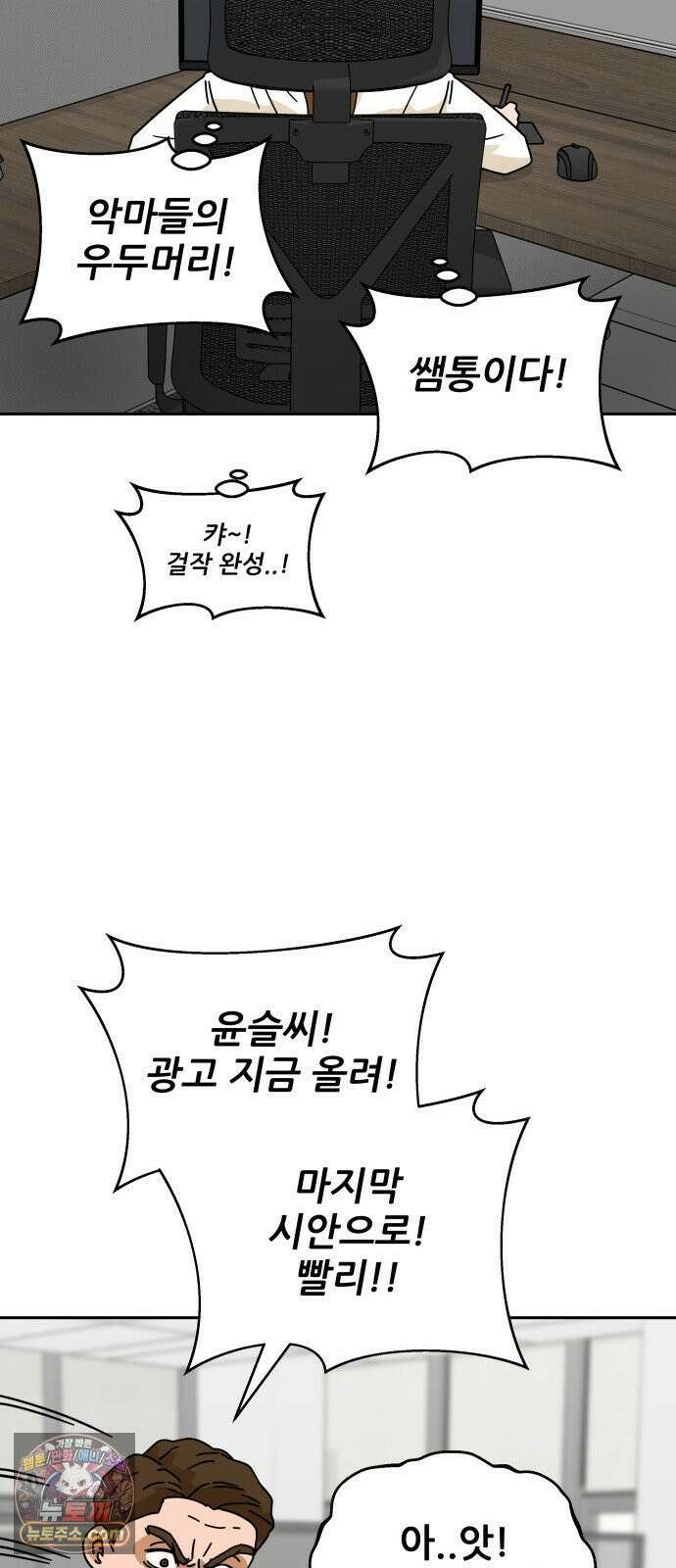 써니서프 1화 33