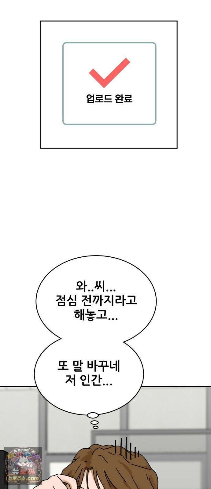 써니서프 1화 35