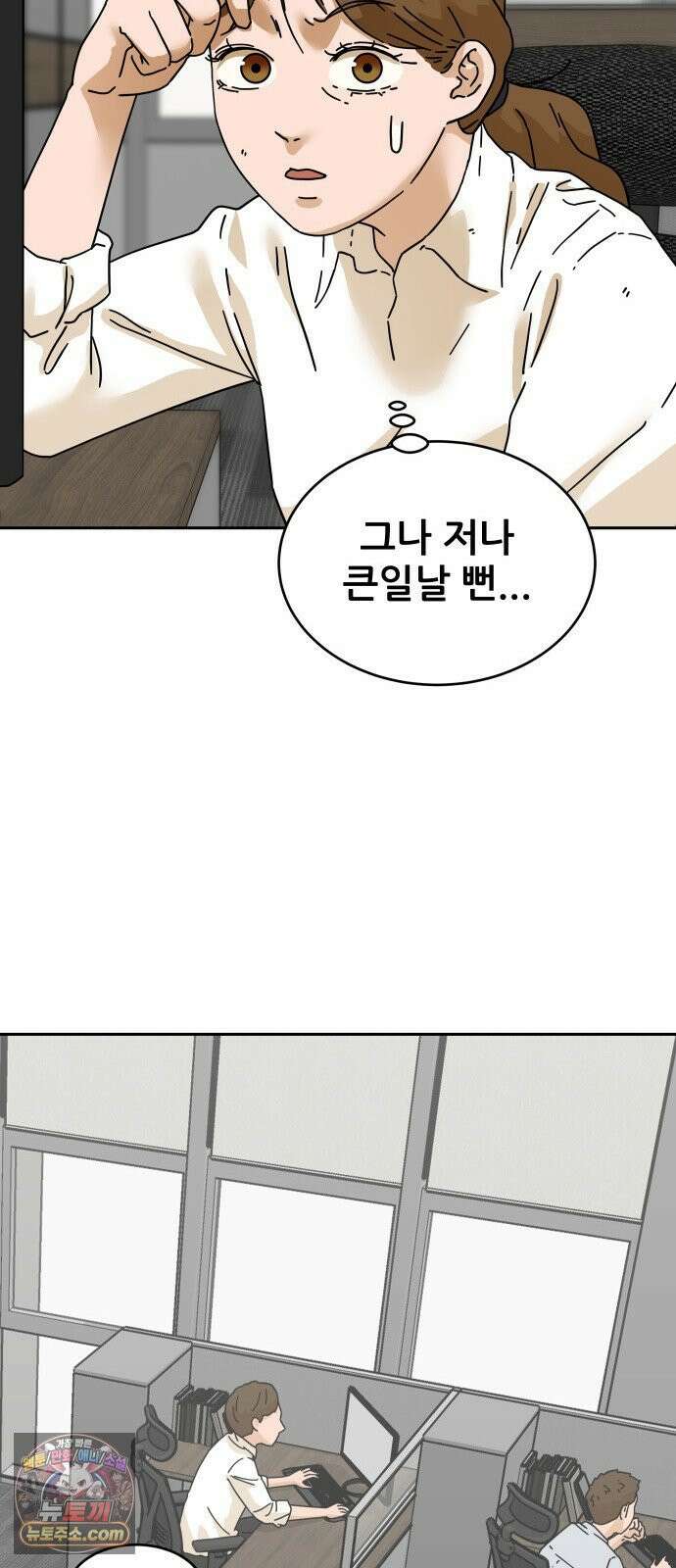 써니서프 1화 36
