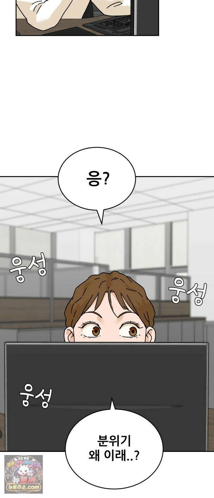 써니서프 1화 39