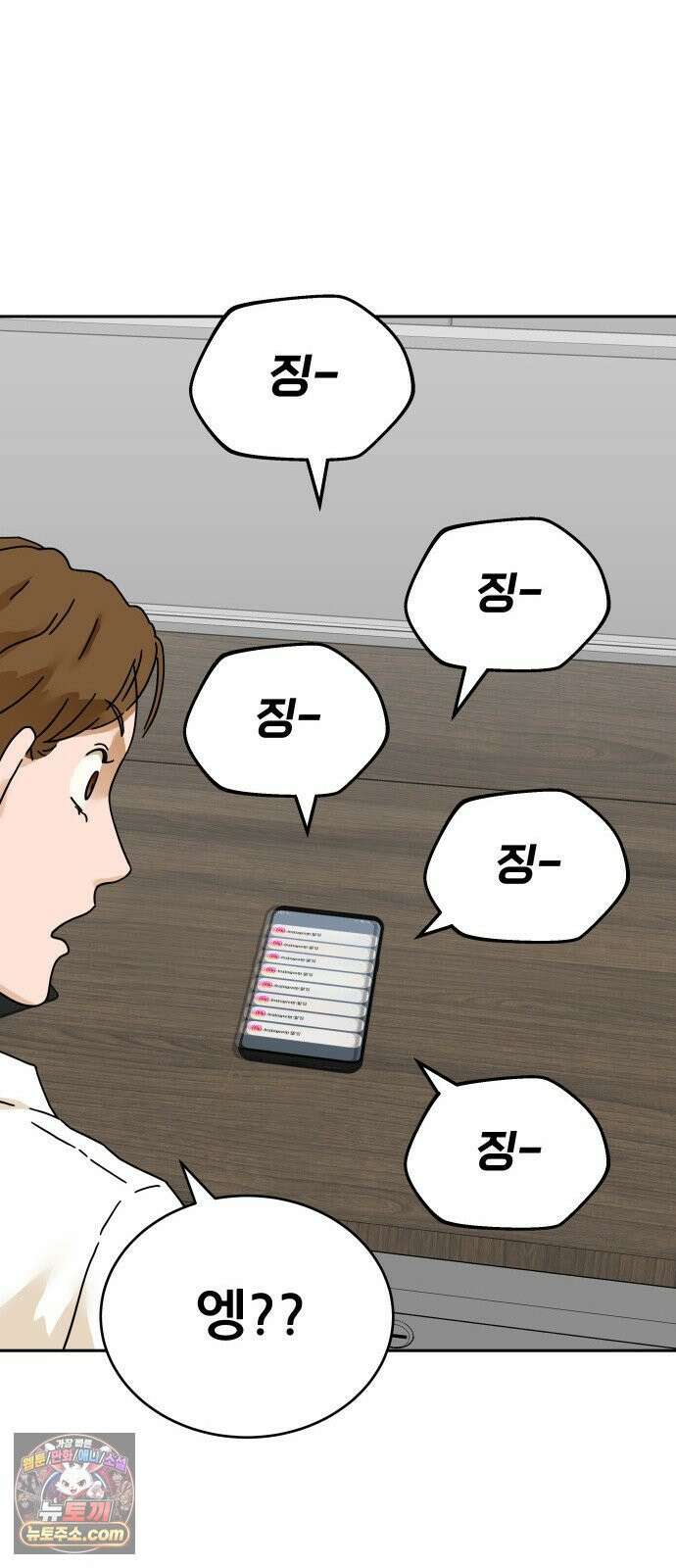 써니서프 1화 40