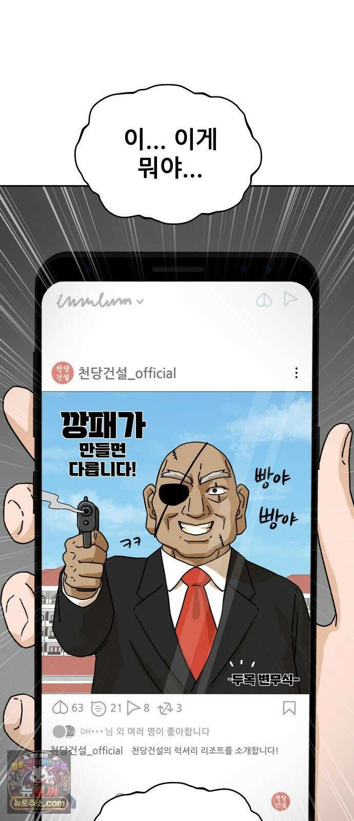 써니서프 1화 43