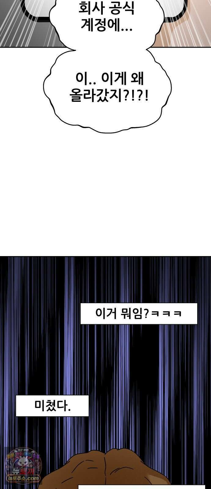 써니서프 1화 44