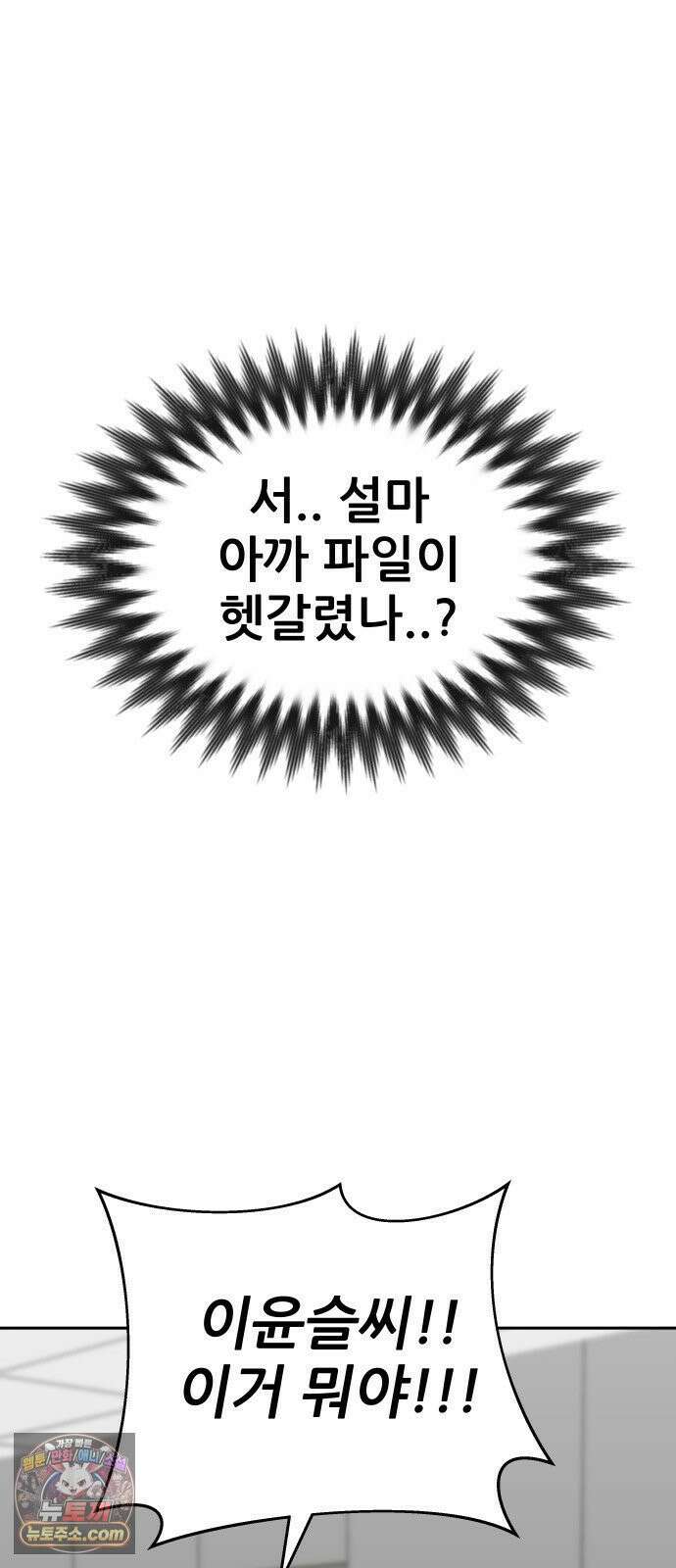 써니서프 1화 46