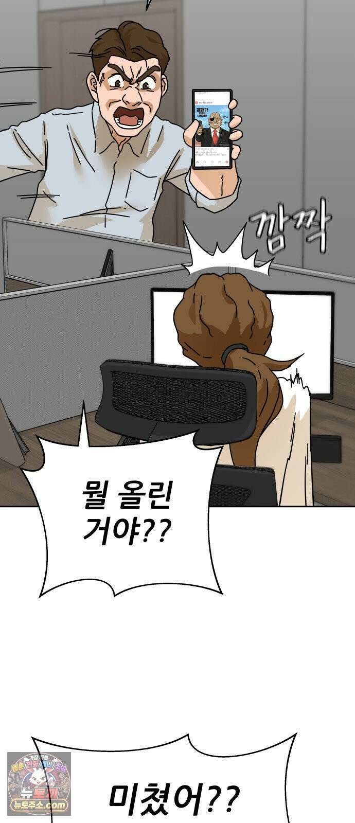 써니서프 1화 47