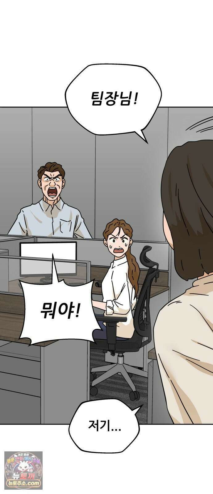 써니서프 1화 50