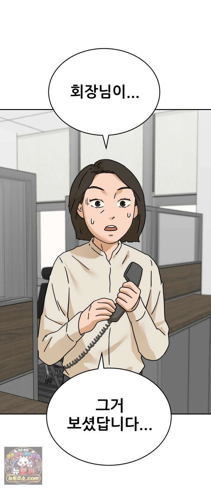 써니서프 1화 51