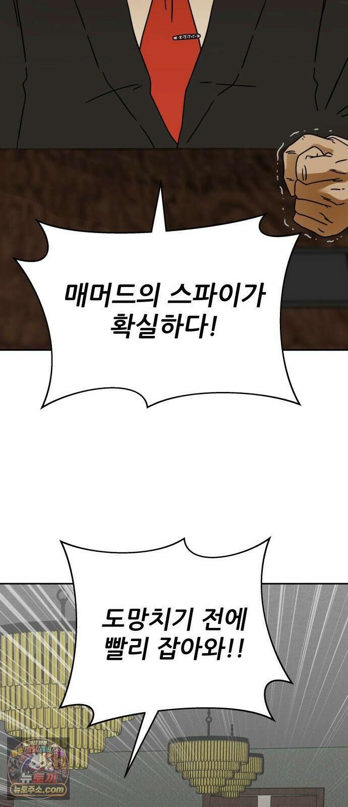 써니서프 1화 55