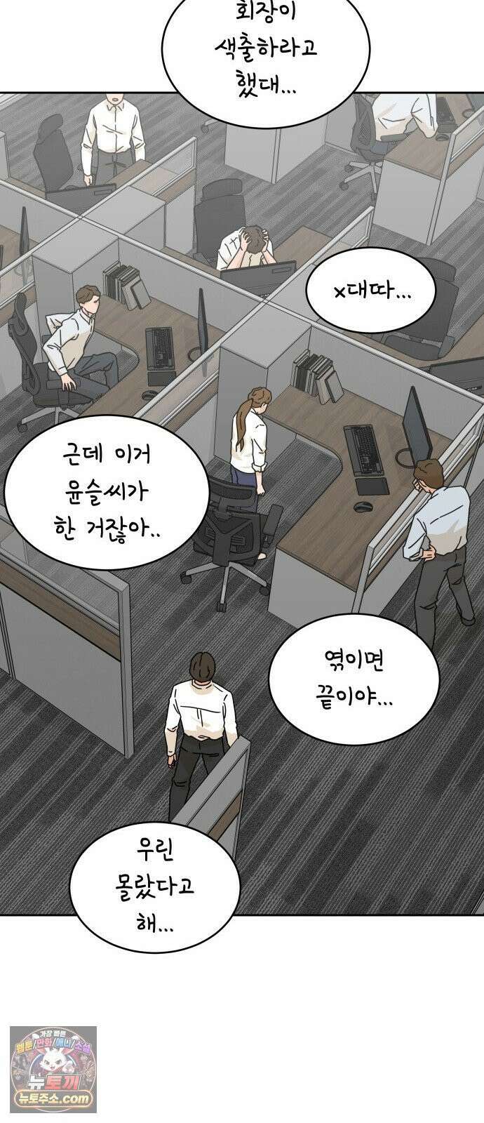 써니서프 1화 57