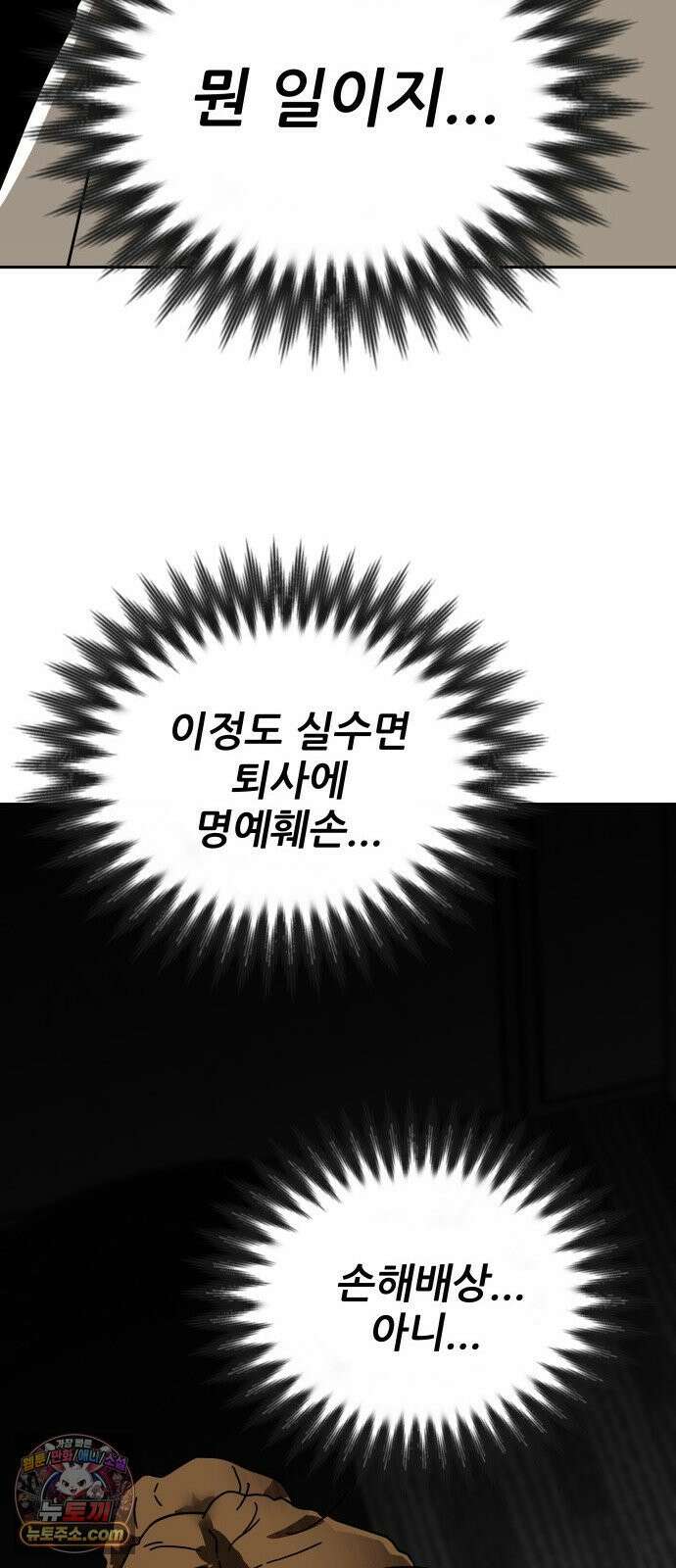 써니서프 1화 59
