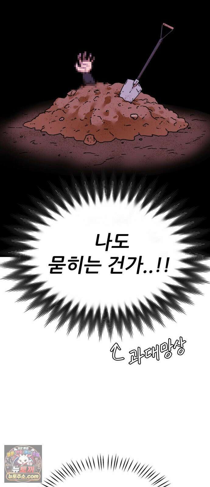 써니서프 1화 61