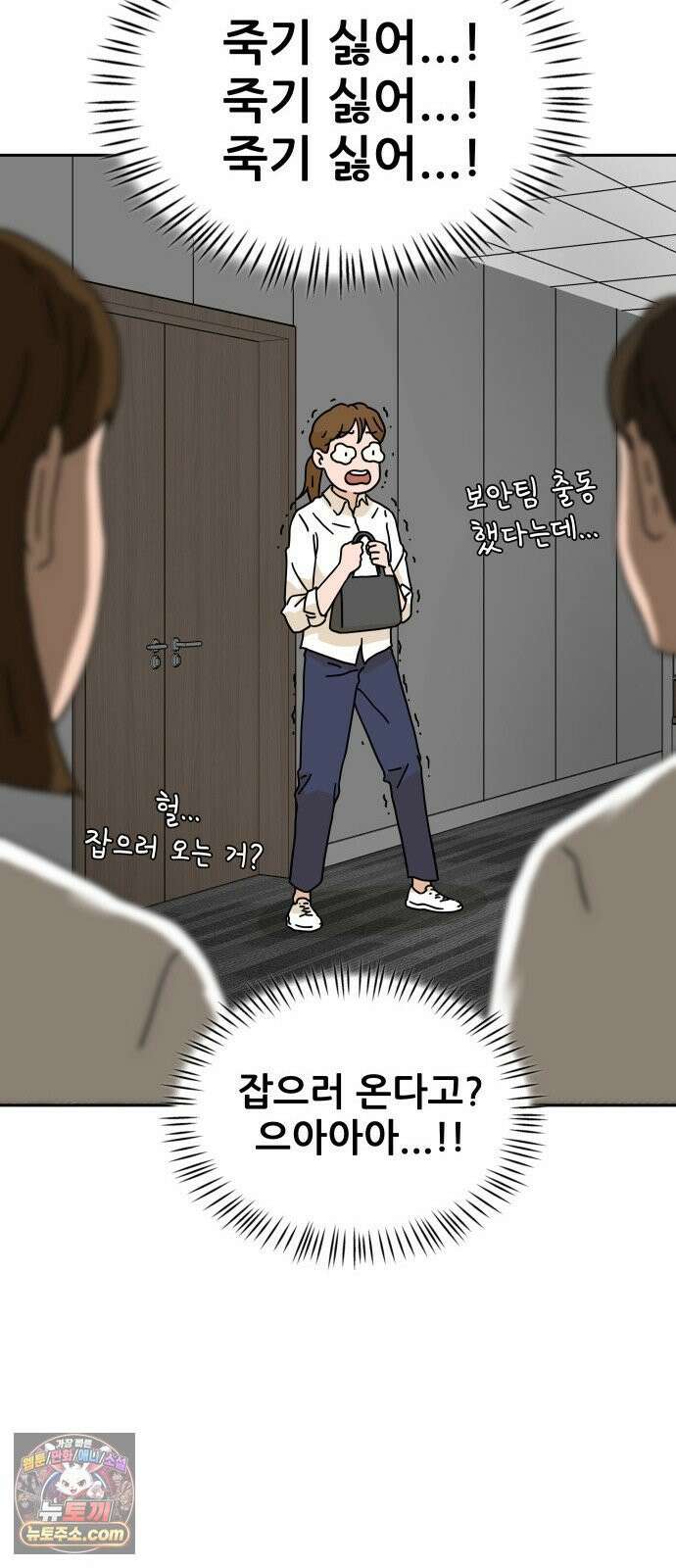 써니서프 1화 62