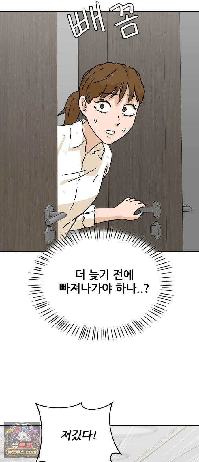 써니서프 1화 63