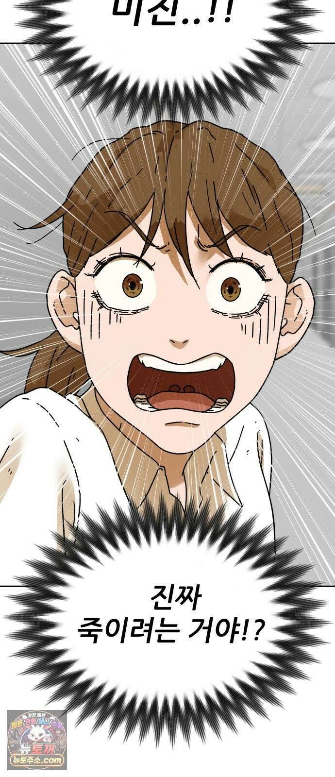 써니서프 1화 67