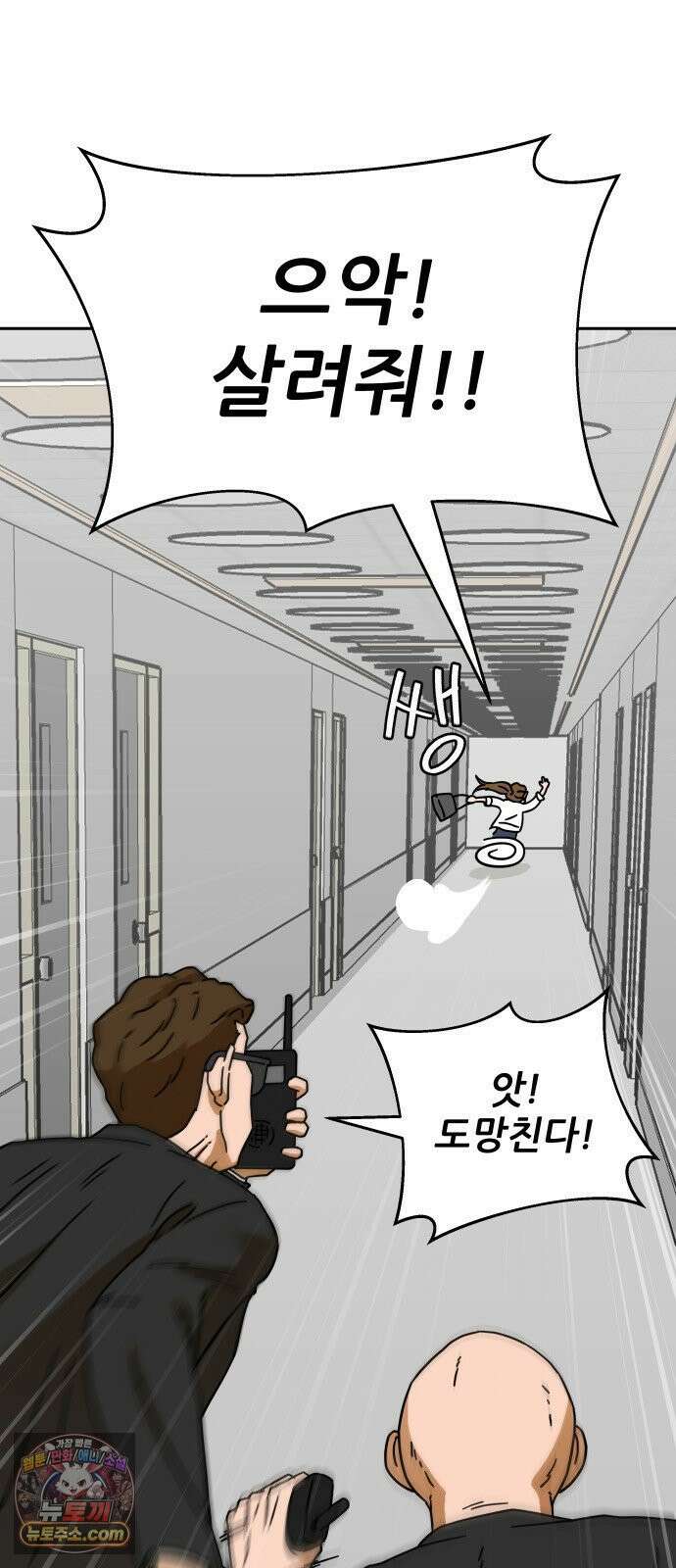 써니서프 1화 68