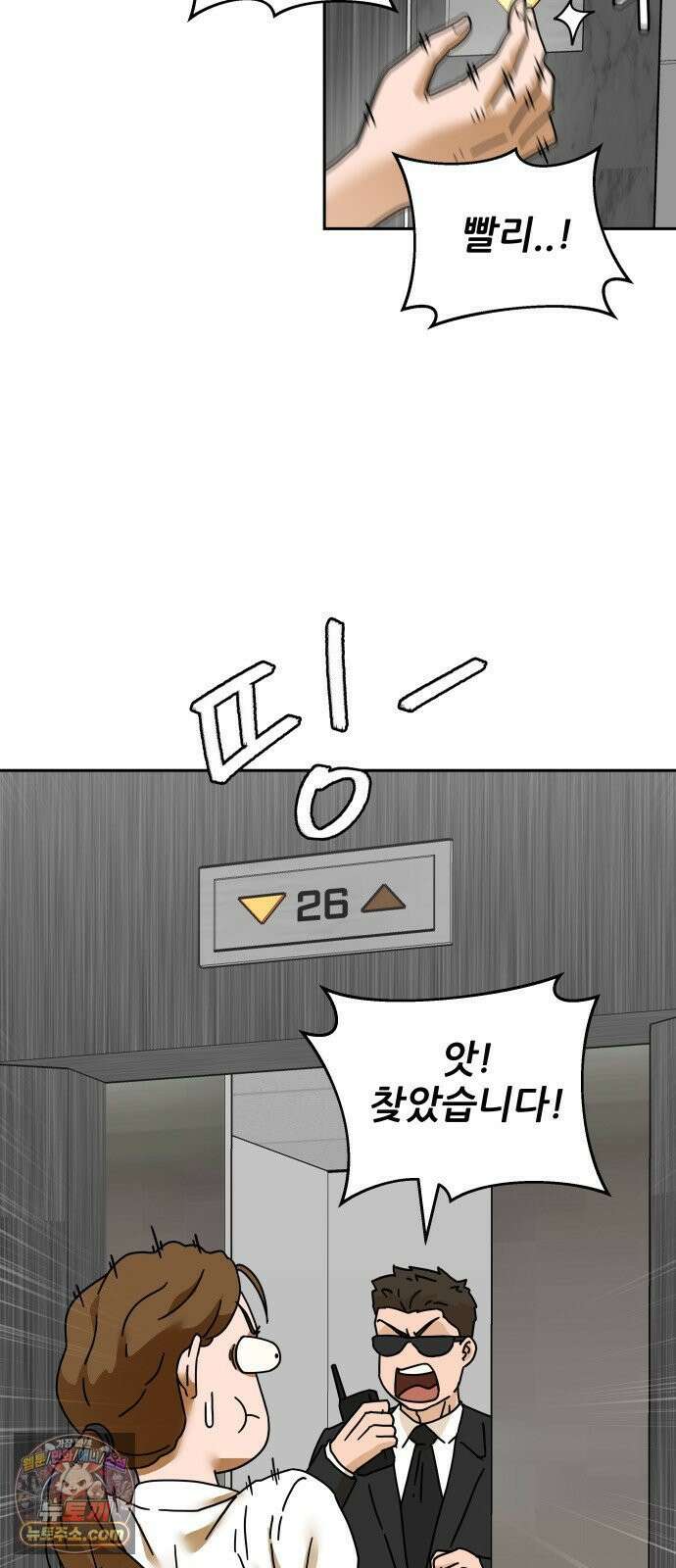 써니서프 1화 71