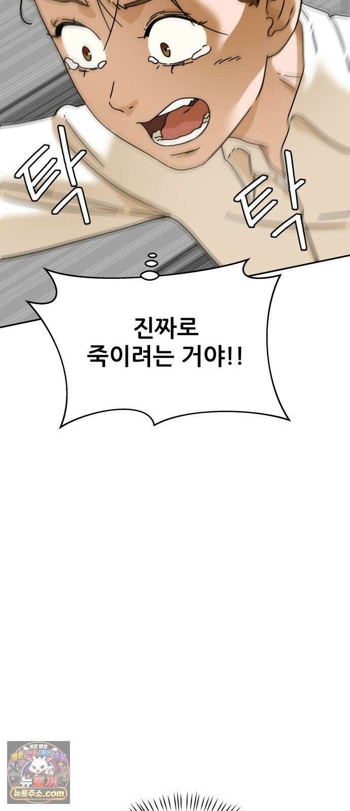 써니서프 1화 75
