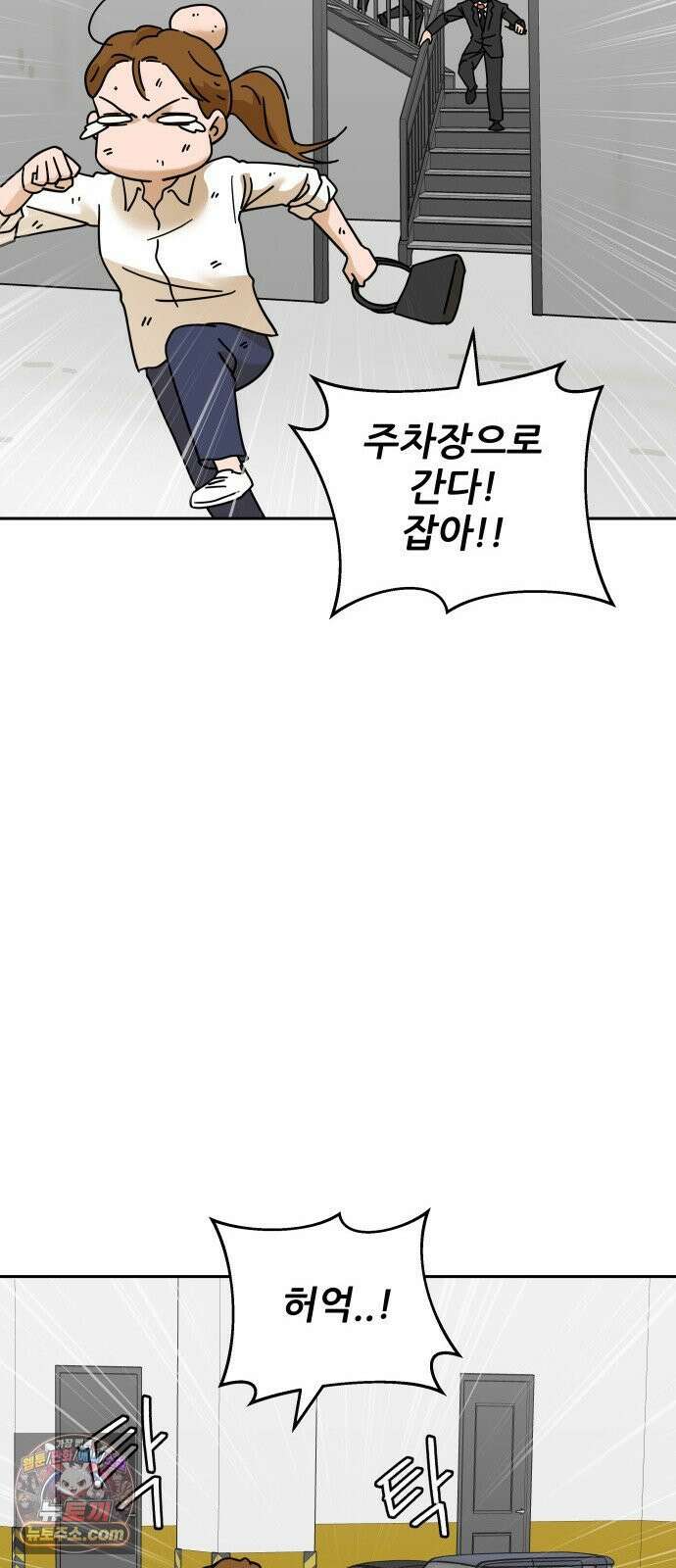 써니서프 1화 85