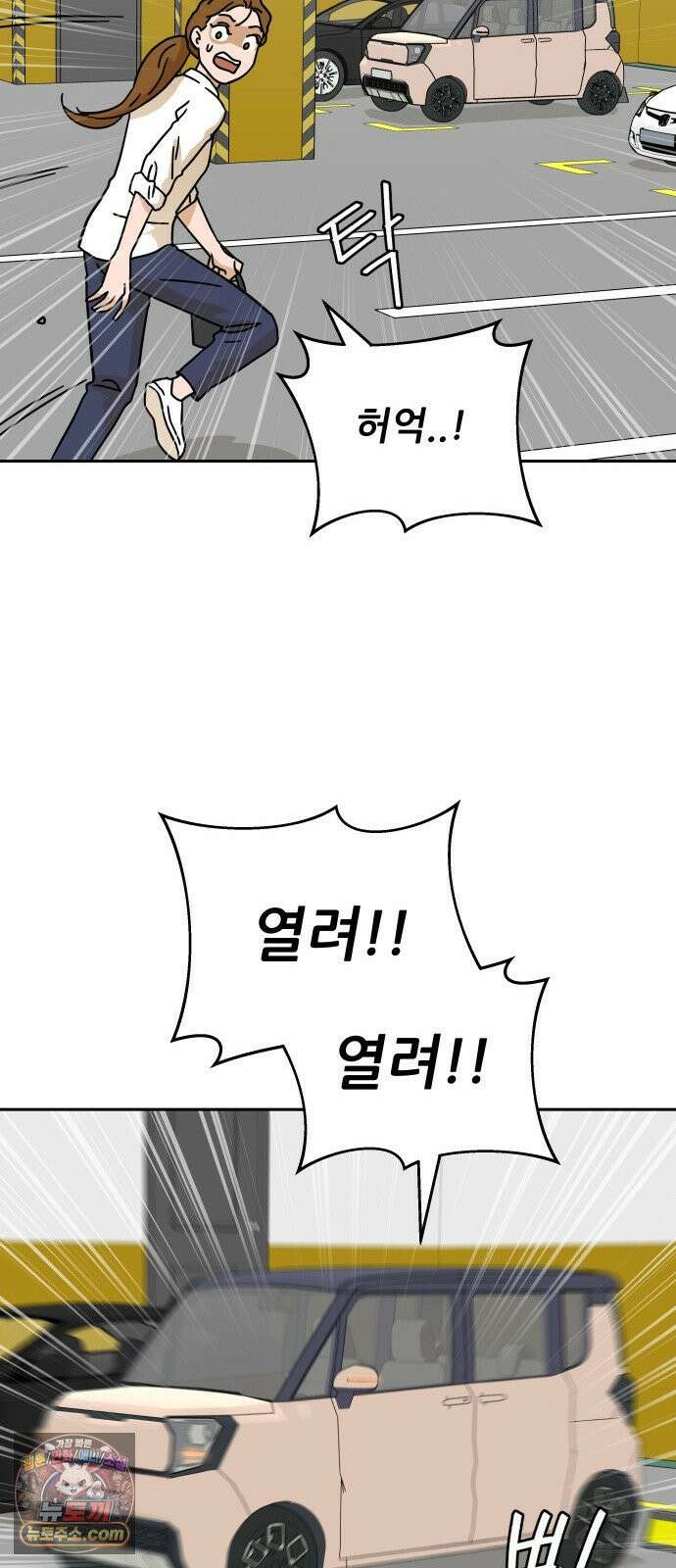 써니서프 1화 86