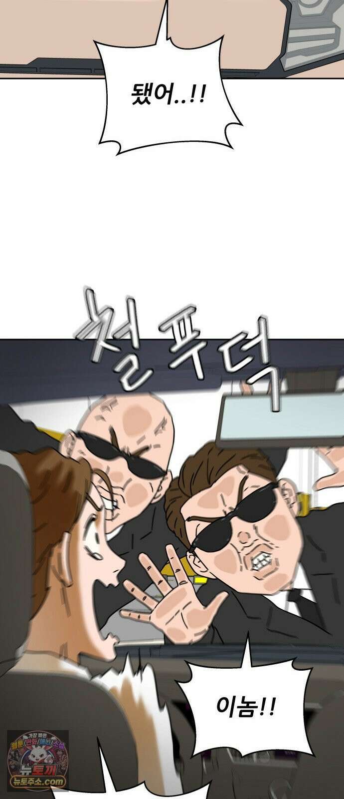써니서프 1화 88