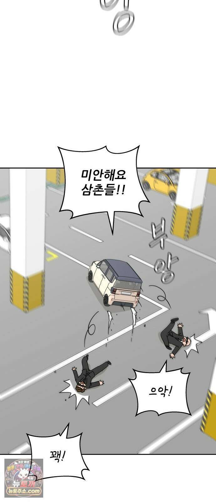 써니서프 1화 90