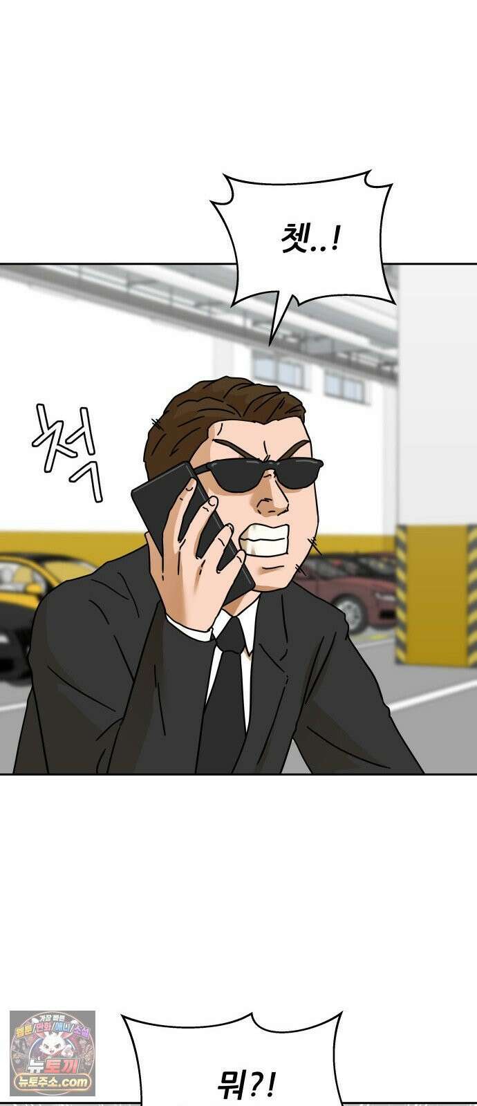 써니서프 1화 91