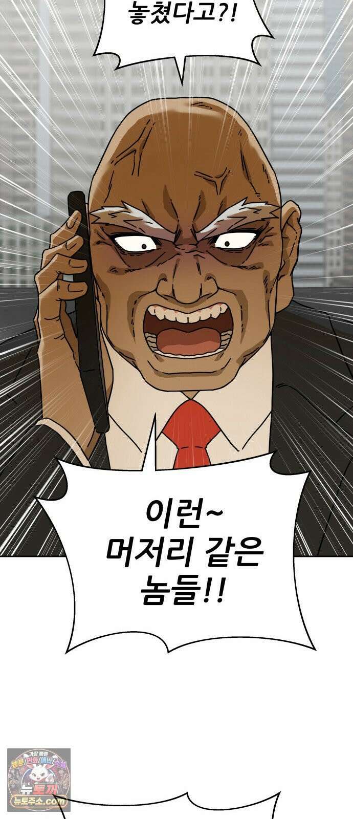 써니서프 1화 92