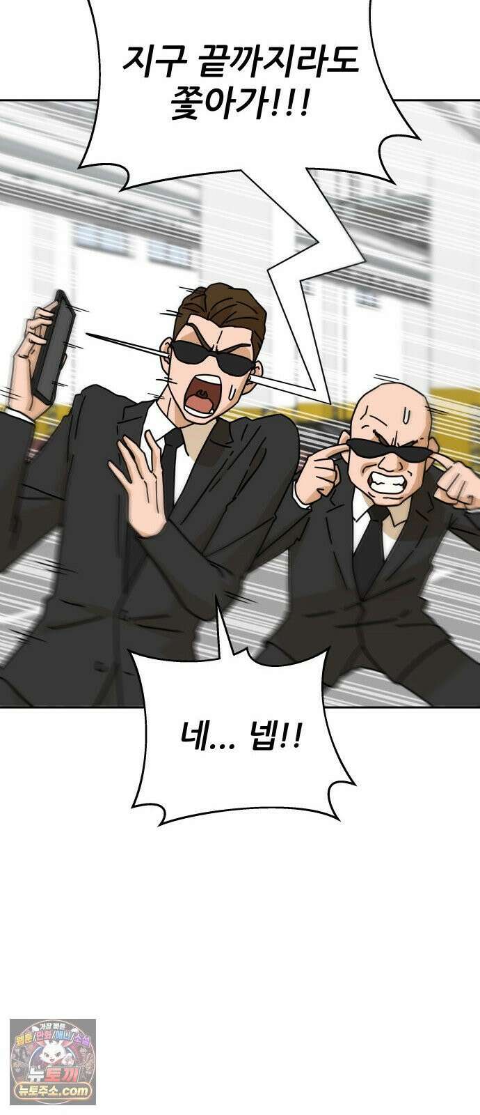 써니서프 1화 93