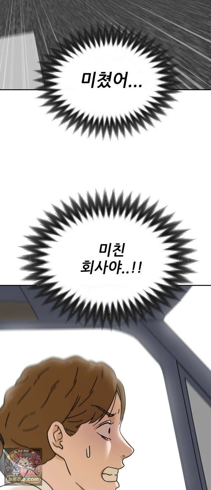 써니서프 1화 95
