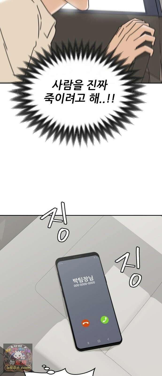 써니서프 1화 96