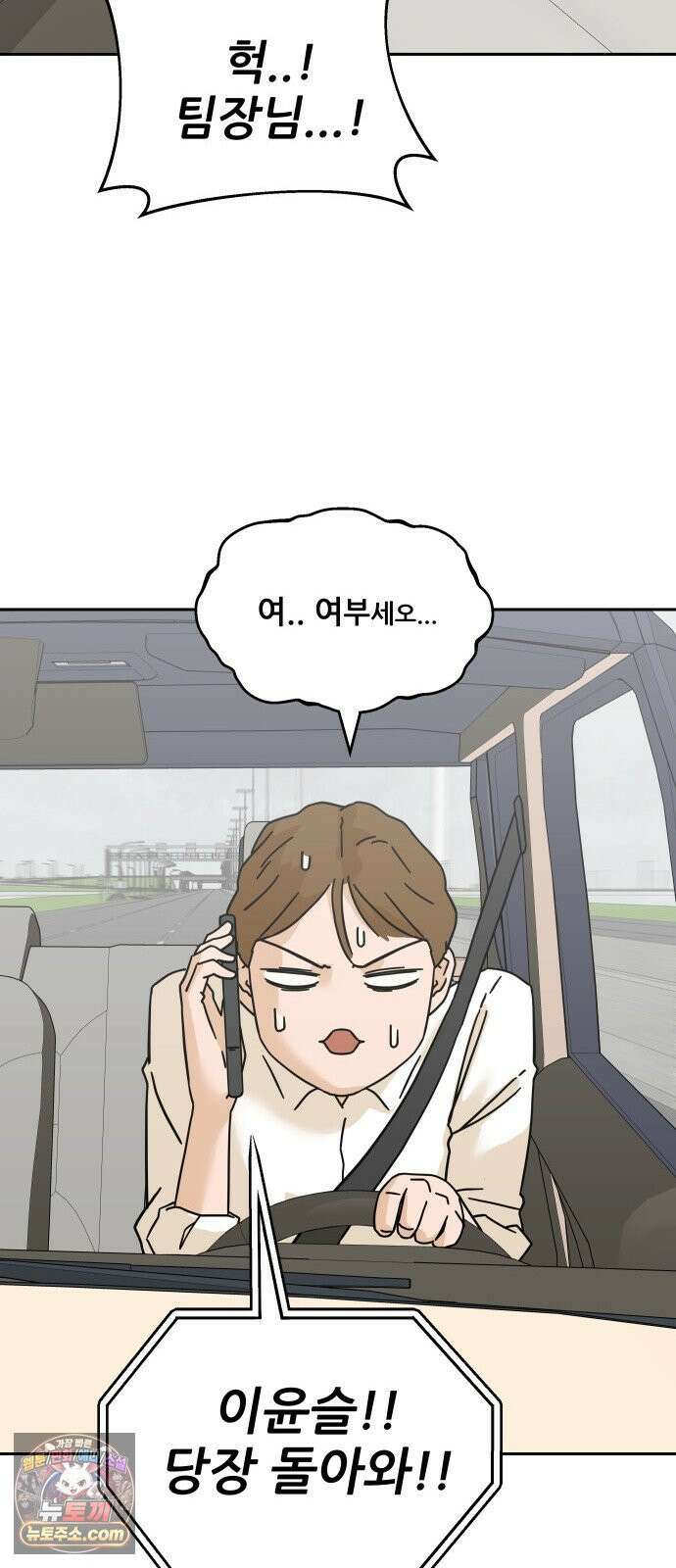 써니서프 1화 97