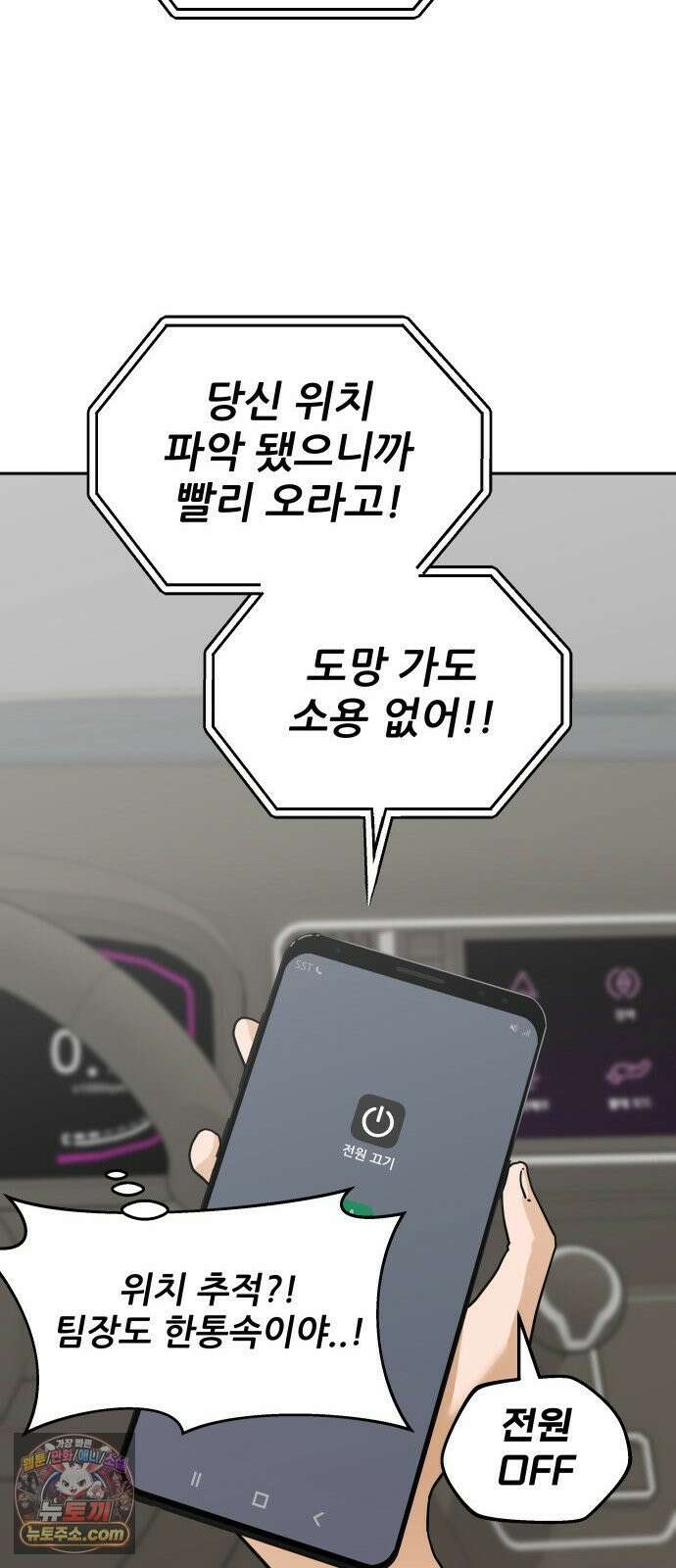 써니서프 1화 98