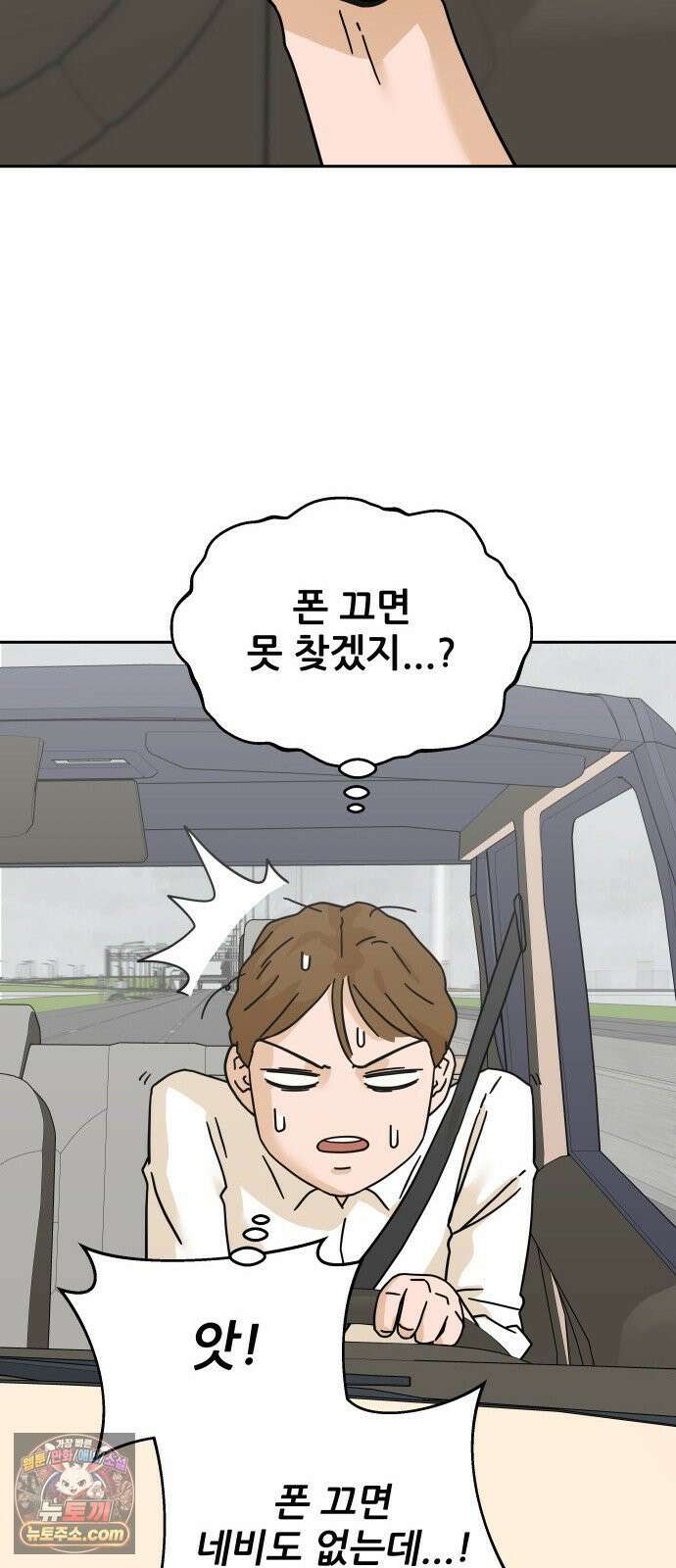 써니서프 1화 99