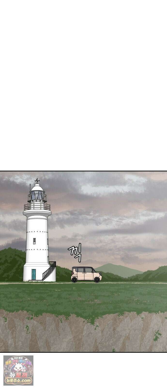 써니서프 1화 103