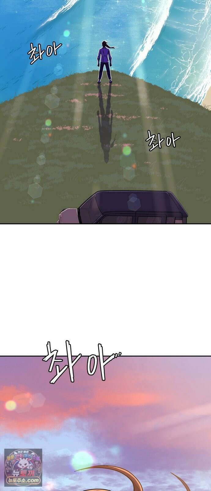 써니서프 1화 108