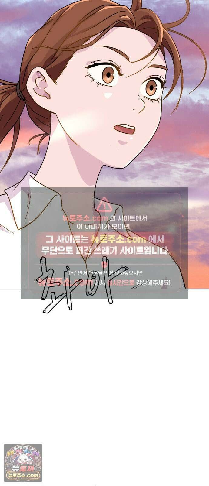 써니서프 1화 109