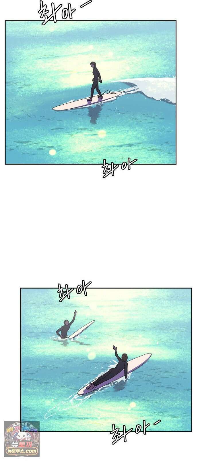 써니서프 1화 110