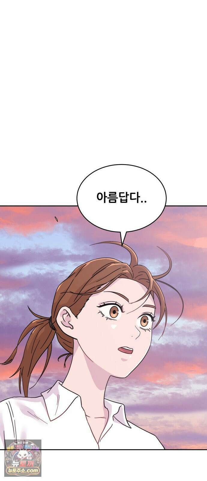 써니서프 1화 111