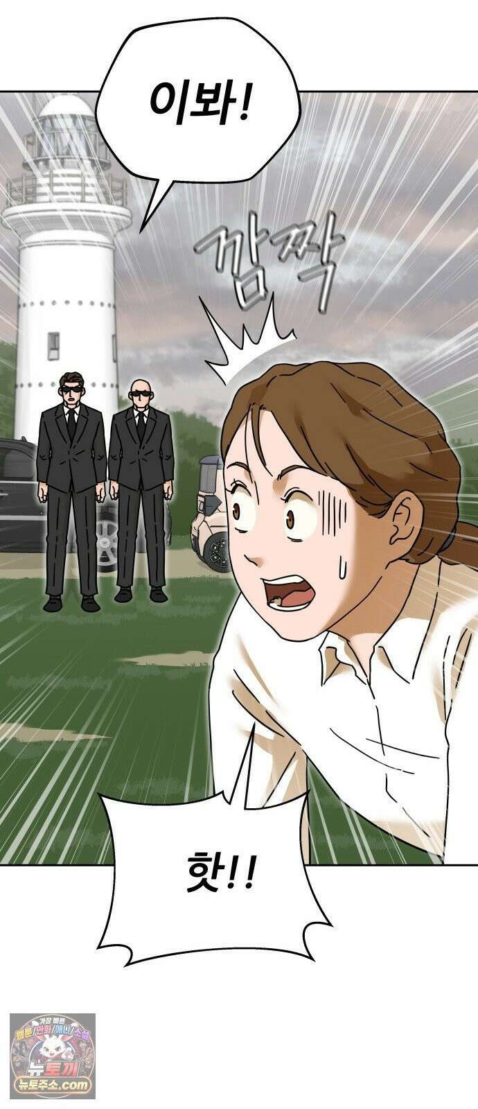 써니서프 1화 114